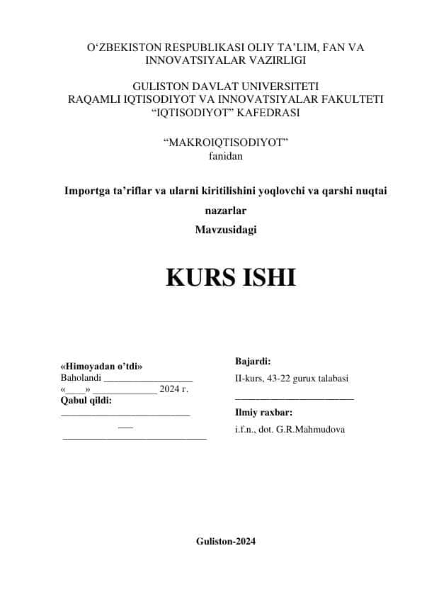 Importga taʼriflar va ularni kiritilishini yoqlovchi va qarshi nuqtai nazarlar