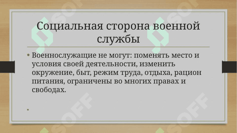 Гигиена военного труда 5