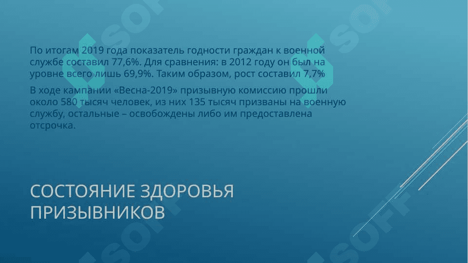 Гигиена военного труда 7
