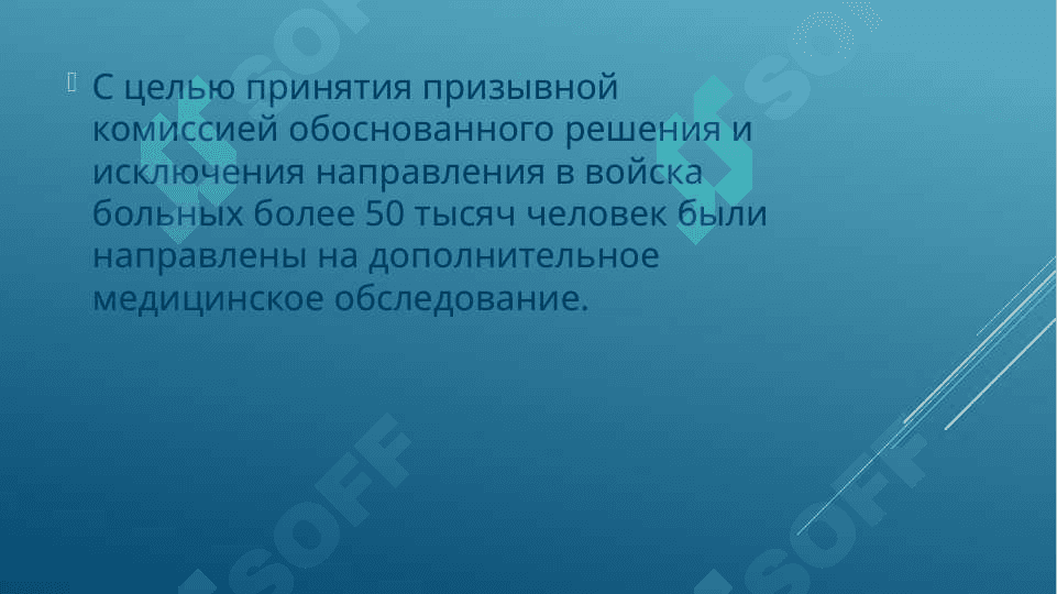 Гигиена военного труда 8
