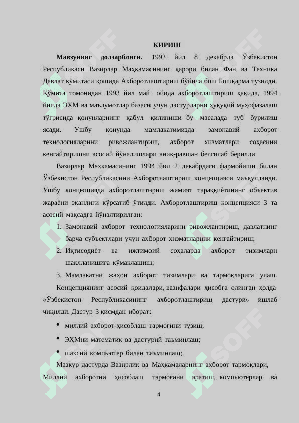 Makroslar yordamida o‘quv effektlari va tryuklarini yaratish 4