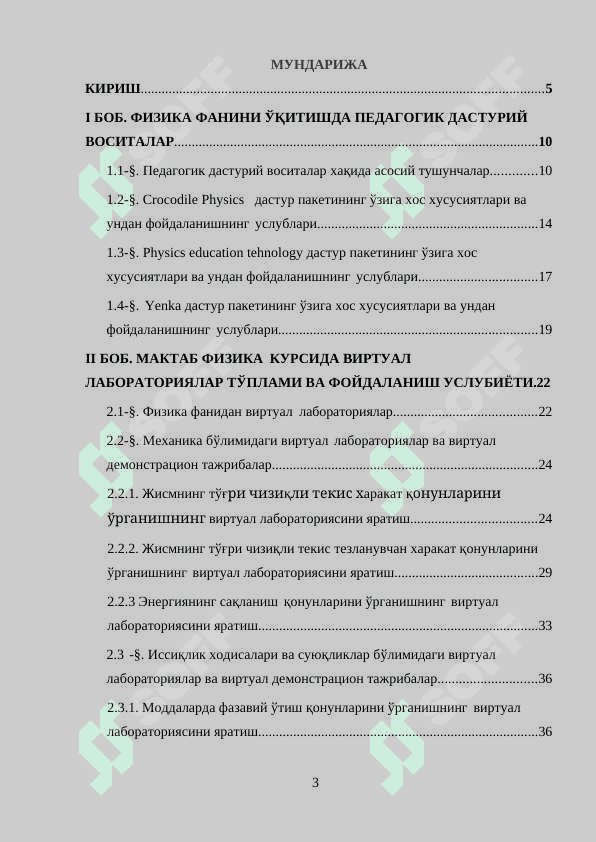 Maktab fizika kursida virtual laboratoriyalarni yaratish texnologiyalari 3