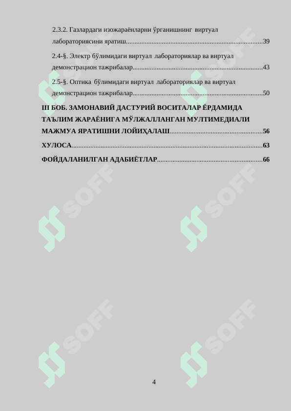 Maktab fizika kursida virtual laboratoriyalarni yaratish texnologiyalari 4