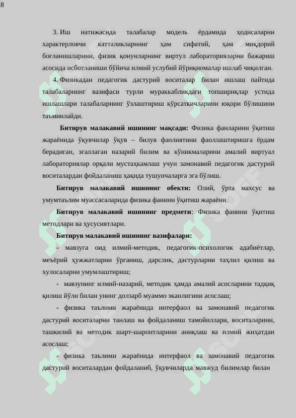 Maktab fizika kursida virtual laboratoriyalarni yaratish texnologiyalari 8