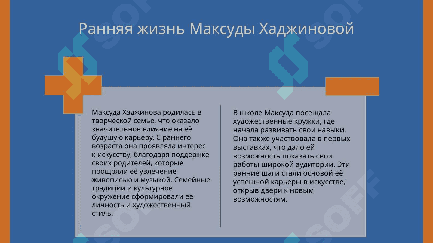 Максуда Агзамовна Хаджинова 3