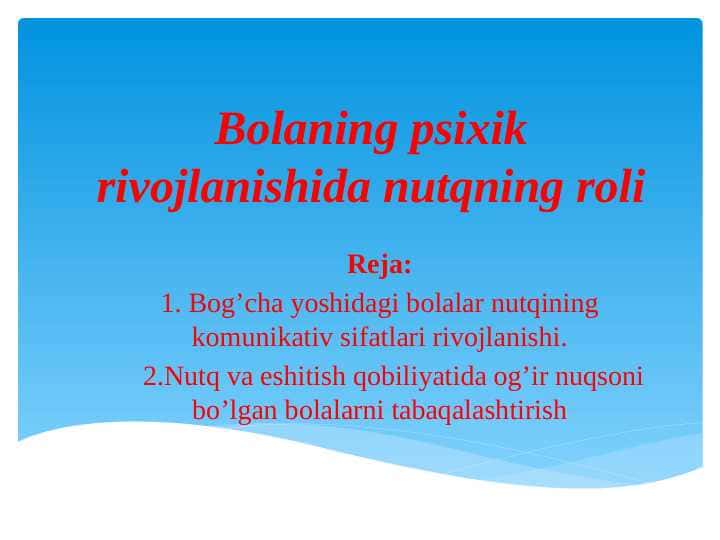 Bolaning psixik rivojlanishida nutqning roli