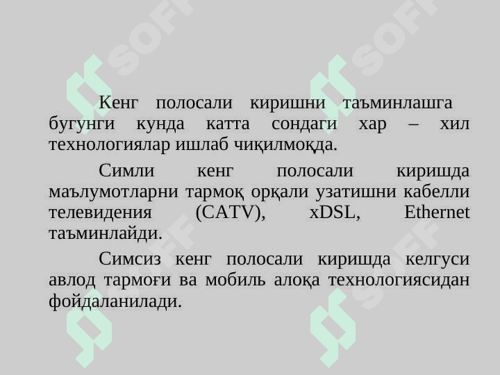 Абонент кириш тармоғининг симли технологиялари 3
