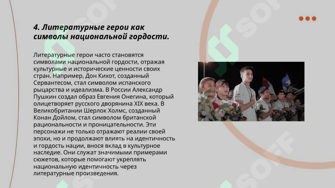 Тема патриотизма и национальной идентичности в узбекской литературе 6