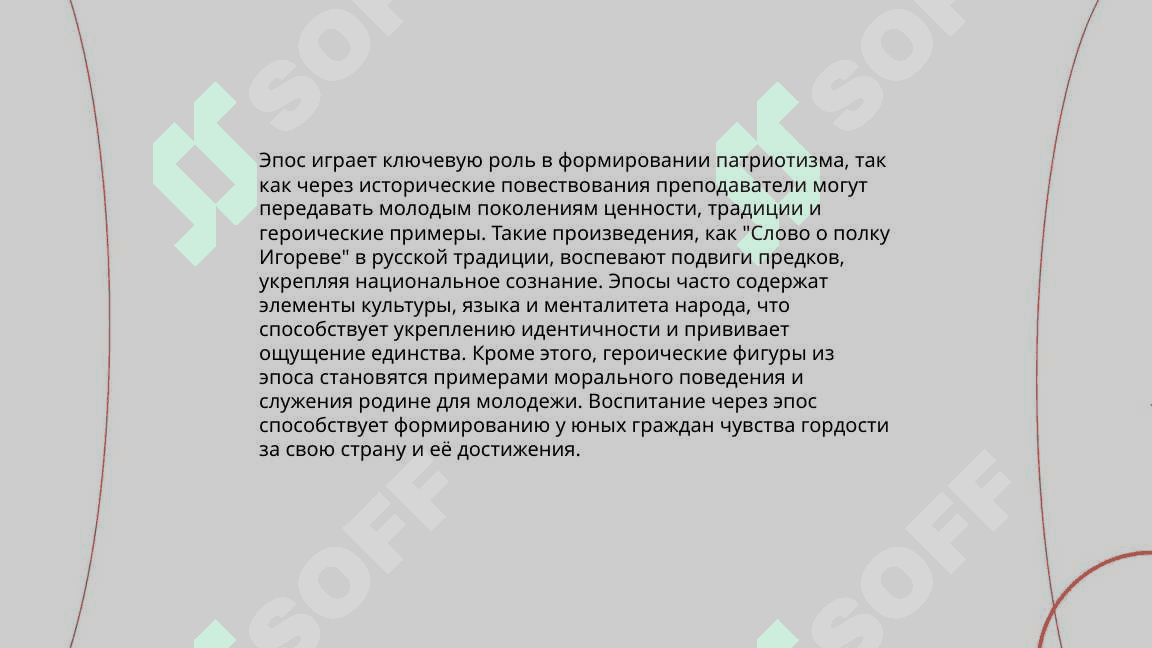 Тема патриотизма и национальной идентичности в узбекской литературе 7