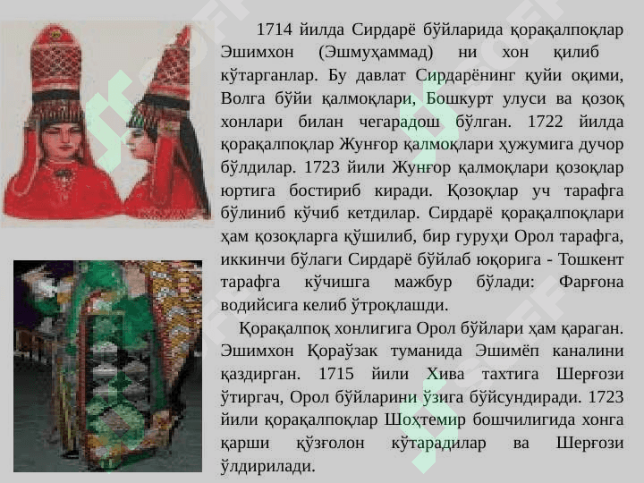 XVI - XIX ASRNING IKKINCHI YARMIDA QORAQALPOQLAR 3