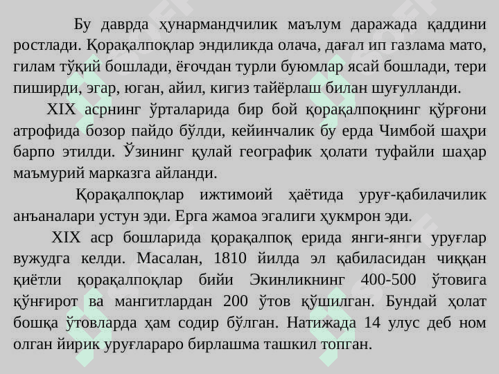 XVI - XIX ASRNING IKKINCHI YARMIDA QORAQALPOQLAR 6