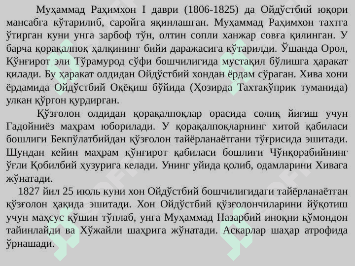 XVI - XIX ASRNING IKKINCHI YARMIDA QORAQALPOQLAR 8