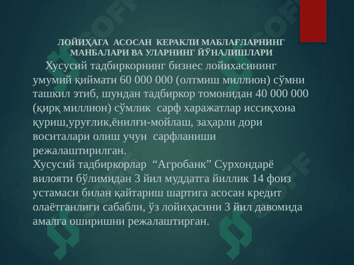 Сабзавот кўчатларини етиштириш 8