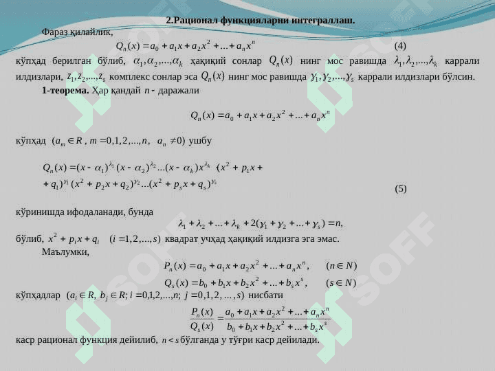 Ratsional funksiyalarni integrallash 3