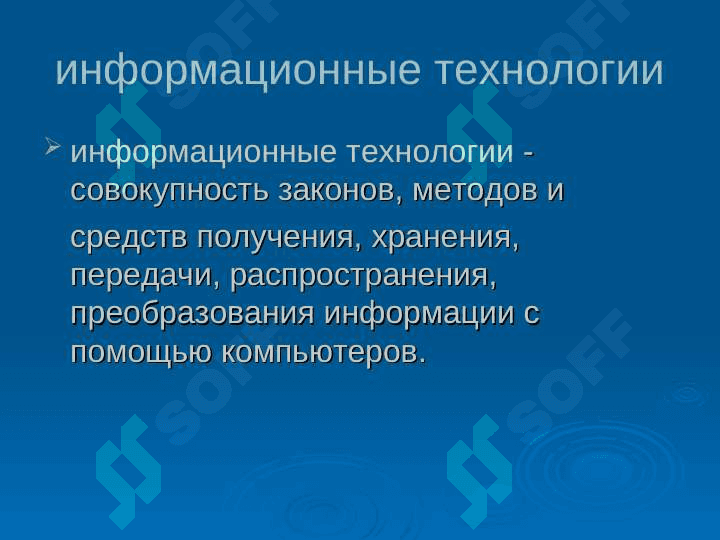 Филологические информационные системы 2
