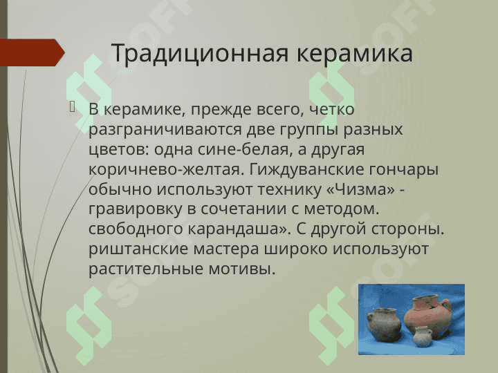 Археологические раскопки керамика 2
