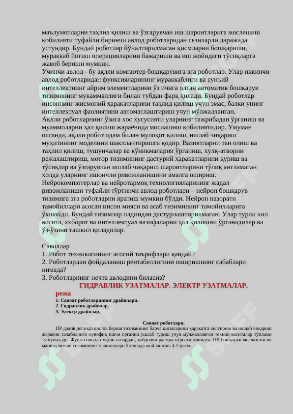 Sanoat robotlari va ularni qo’llanilishi. 4