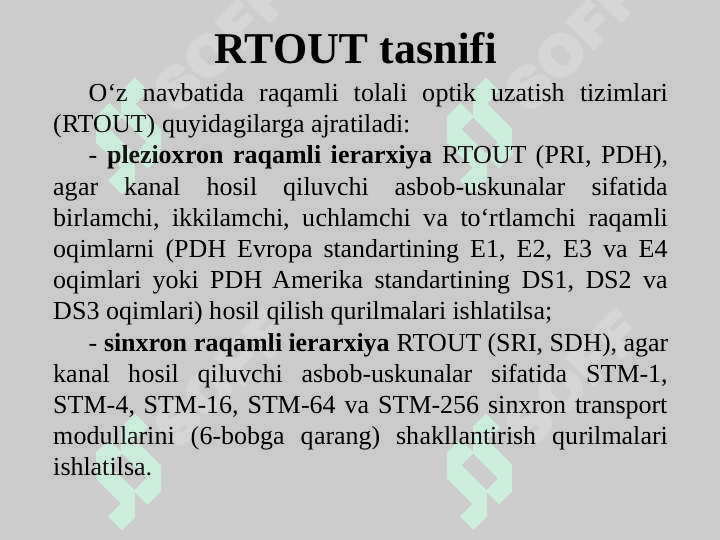 Optik aloqa  tizimlarining  tasnifi. Optik aloqa tizimlarining tuzilish prinsiplari 3