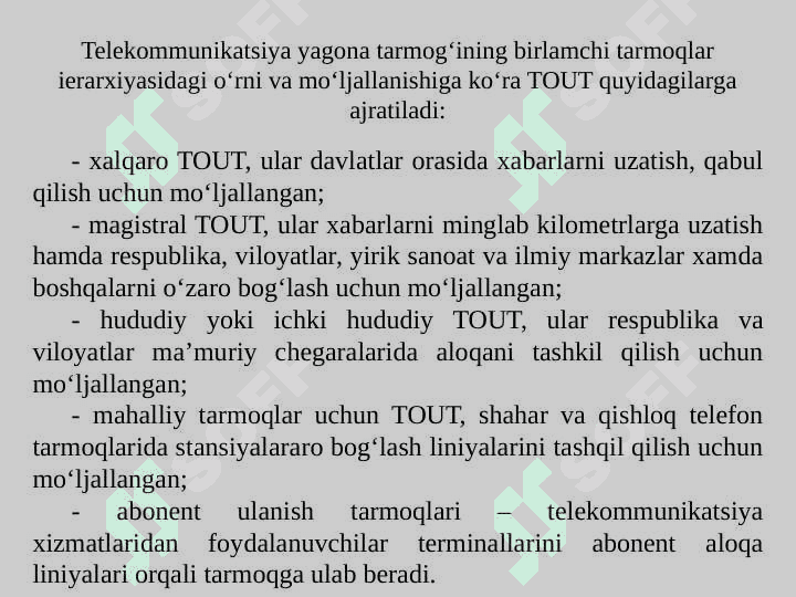 Optik aloqa  tizimlarining  tasnifi. Optik aloqa tizimlarining tuzilish prinsiplari 4
