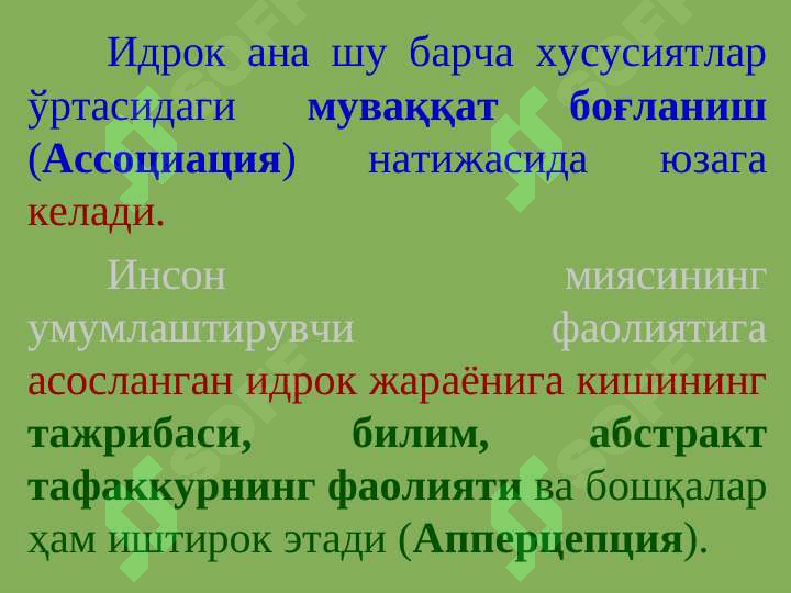 Идрок 4