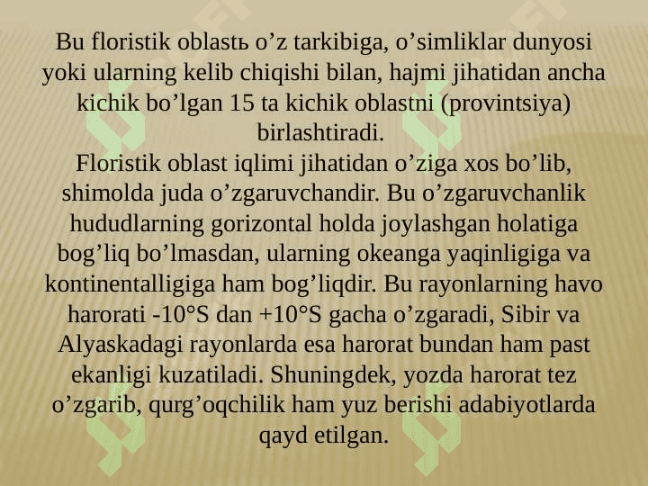Sirkumboreal  floristik vohasining  dorivor o’simliklari 4