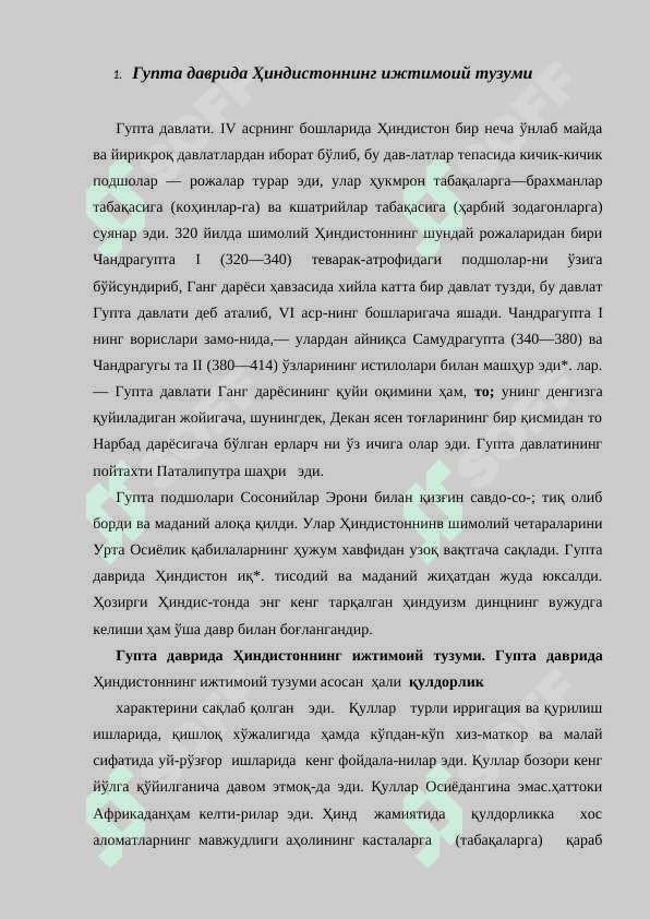 Илк урта асрларда Ҳиндистон 3