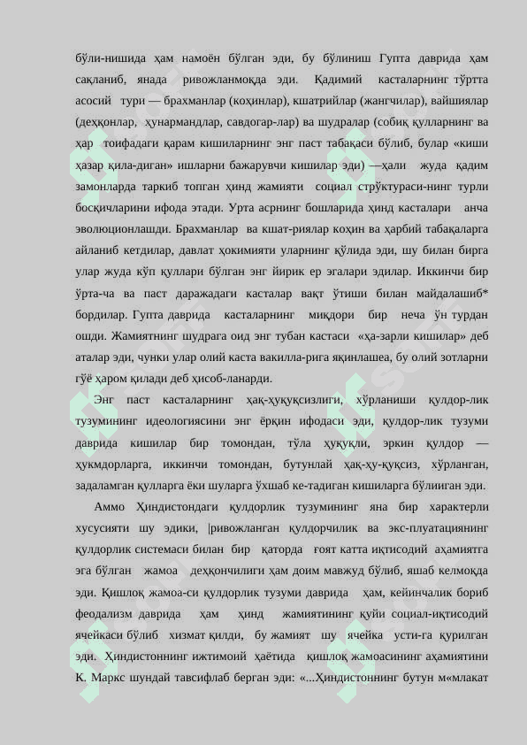 Илк урта асрларда Ҳиндистон 4