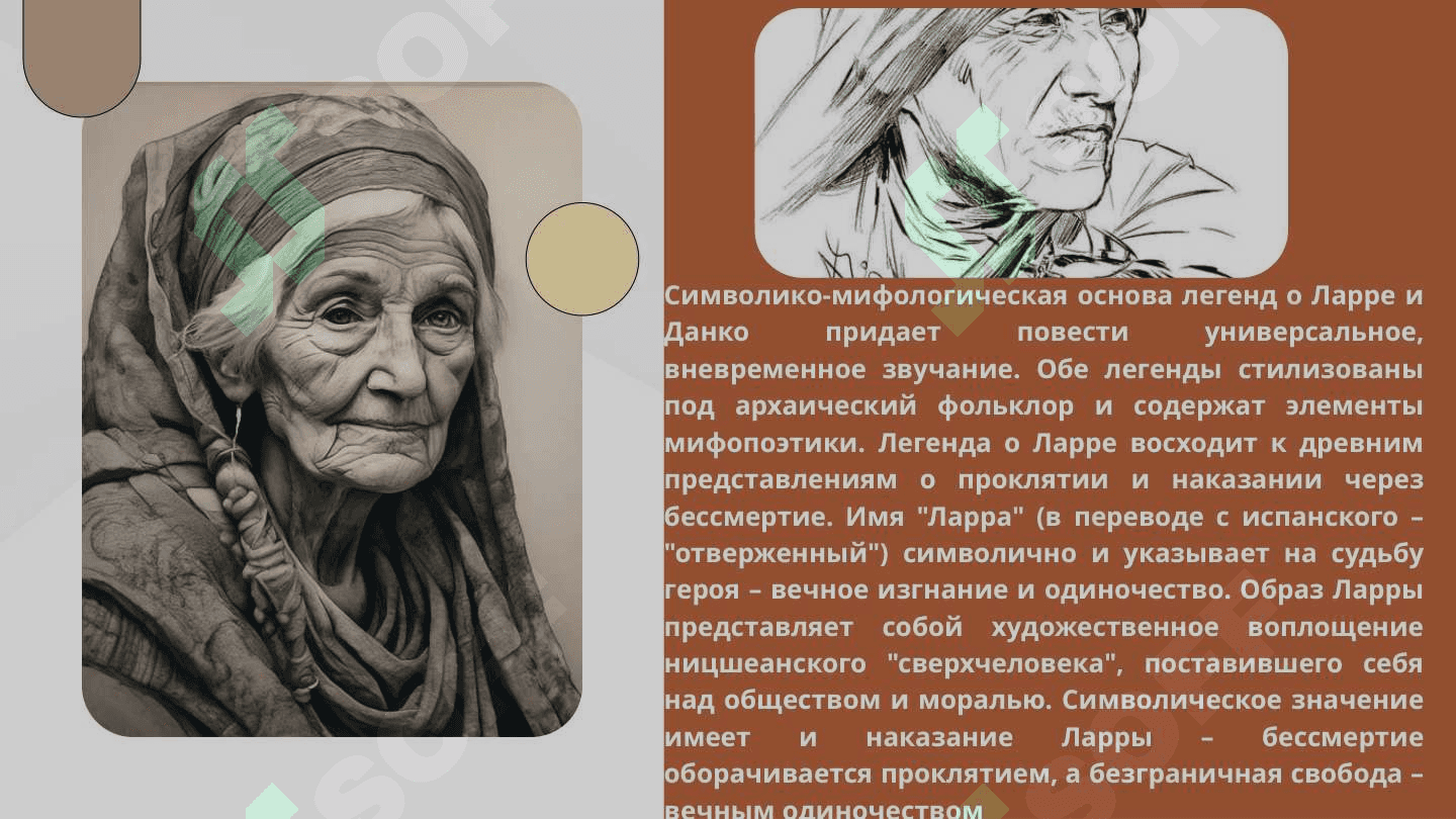 СТАРУХА ИЗЕРГИЛЬ 6