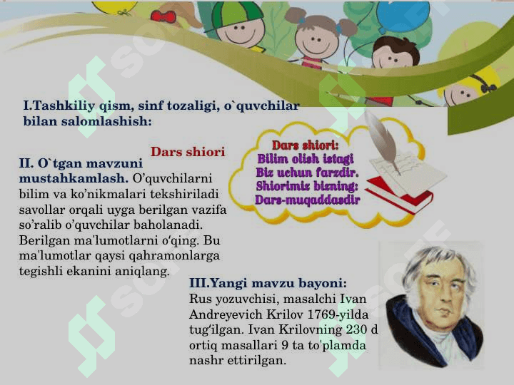 4-sinf  “Cho'rtanbaliq va mushuk”  mavzusiga 1 soatlik dars ishlanmasi 4
