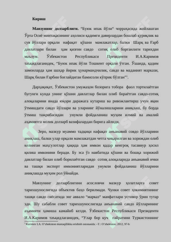 XIX аср  охири ва хх аср бошларида  ўрта осиё савдо йўллари 3