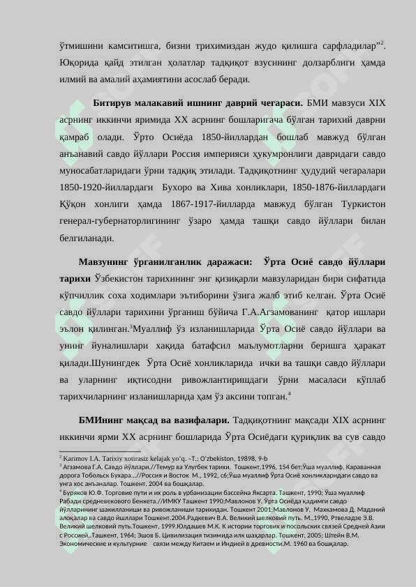 XIX аср  охири ва хх аср бошларида  ўрта осиё савдо йўллари 4