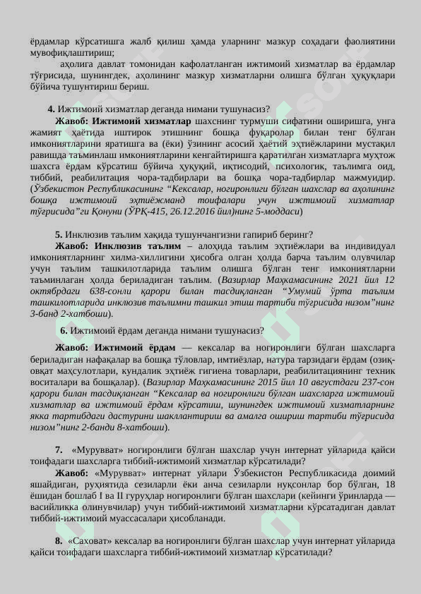 suxbatga savollar va javoblar 2