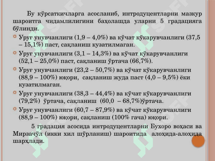 Интродуцент кўп йиллик доривор ўсимликларни ўрганиш 3