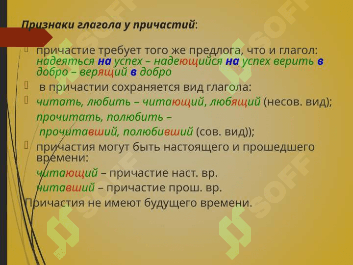 Причастие 4