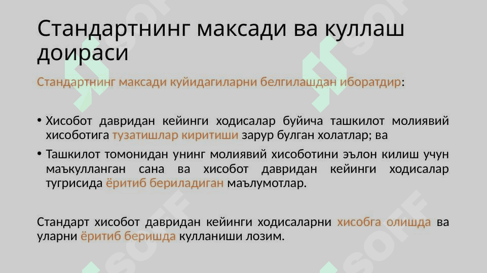 10-сон БҲХС  “Ҳисобот давридан кейинги ҳодисалар” 4