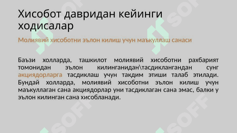 10-сон БҲХС  “Ҳисобот давридан кейинги ҳодисалар” 8
