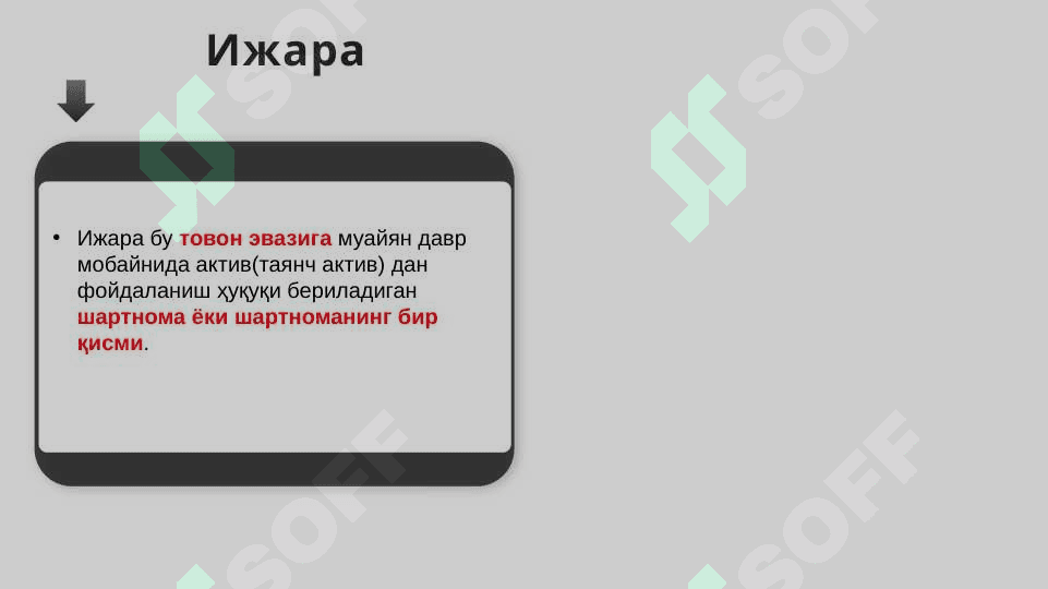 ИЖАРА 5