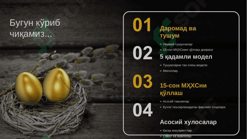 Харидорлар билан шартномалар бўйича тушум 3