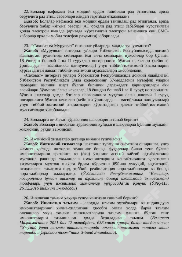 ижтимоий химоя миллий агентлиги argos savollari 2025 100 ta savol 5