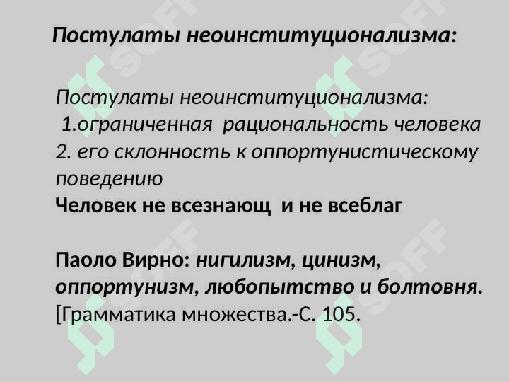 Институционально-экономическая теория организации 5