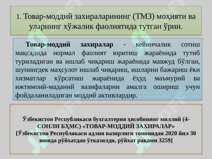 МАТЕРИАЛЛАР ҲИСОБИ 2
