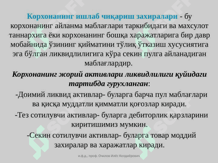 МАТЕРИАЛЛАР ҲИСОБИ 4