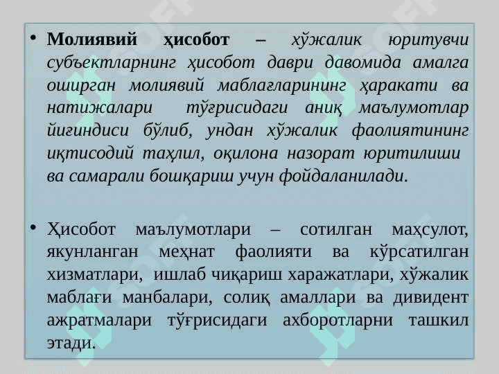 Молиявий ҳисобот 4