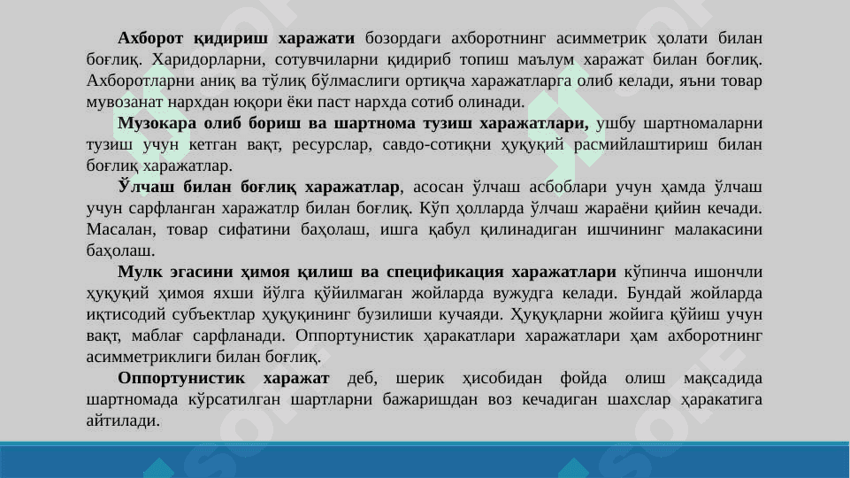 Корхоналар фаолиятини давлат томонидан тартибга солиш 3
