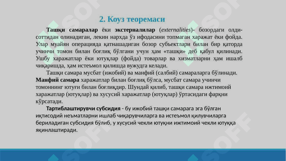 Корхоналар фаолиятини давлат томонидан тартибга солиш 4