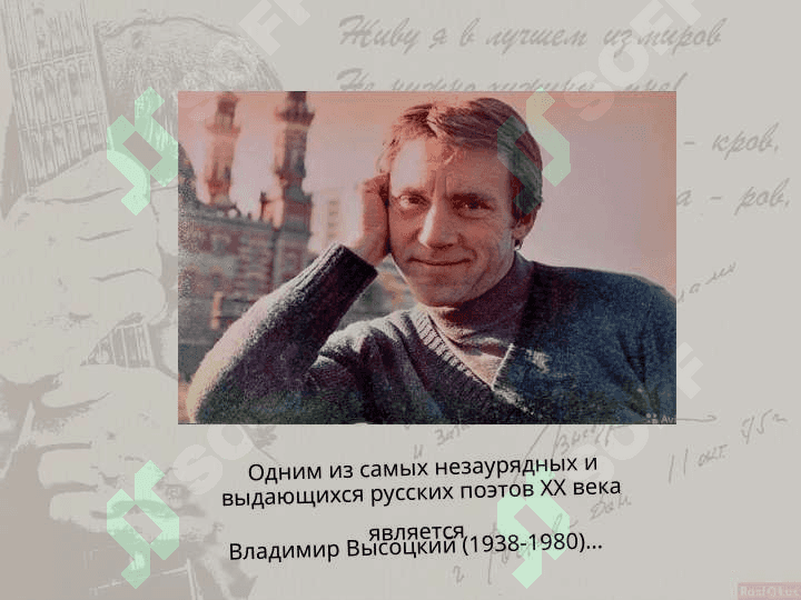Владимир Высоцкий 2
