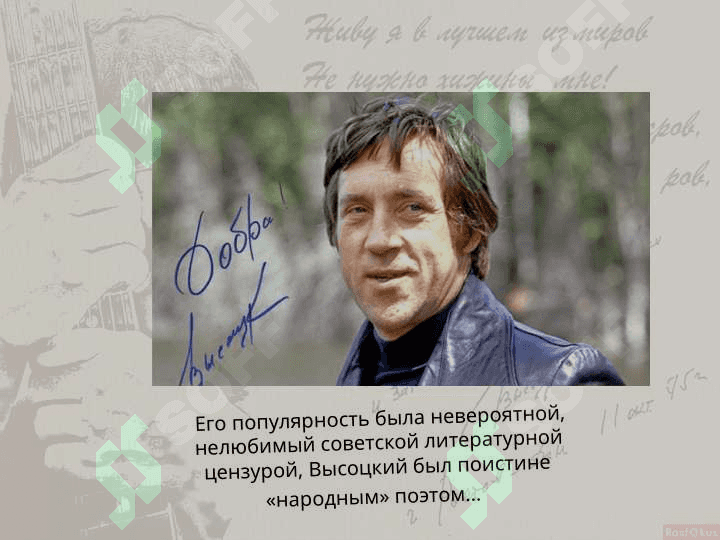 Владимир Высоцкий 3