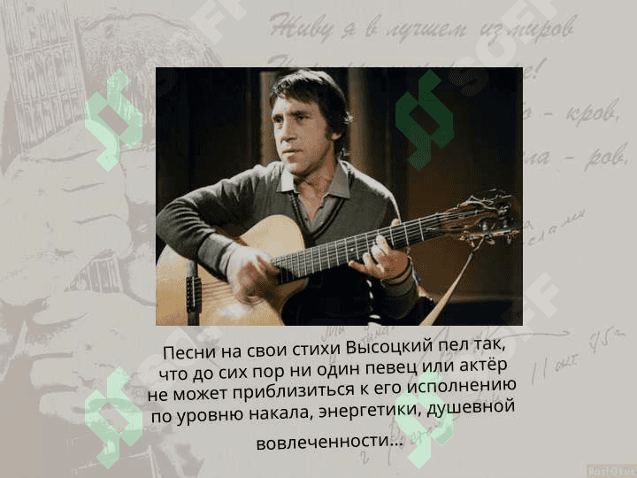 Владимир Высоцкий 4