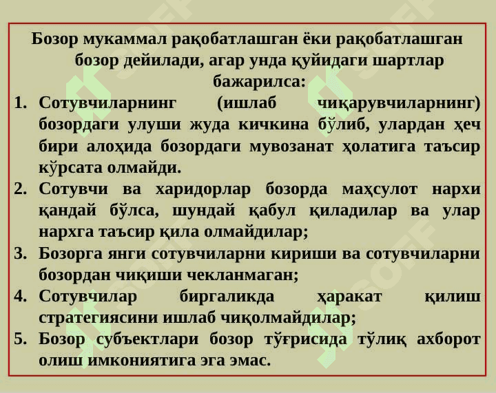 Рақобатлашган бозорда, қисқа муддатли оралиқда фирма фойдасини максималлаштириш ва унинг таклифи 2