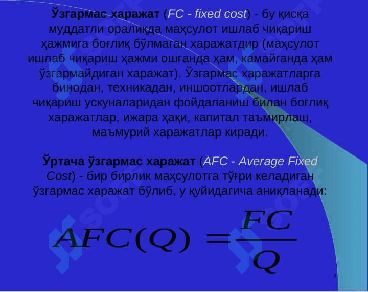 ИШЛАБ ЧИҚАРИШ ХАРАЖАТЛАРИ 3
